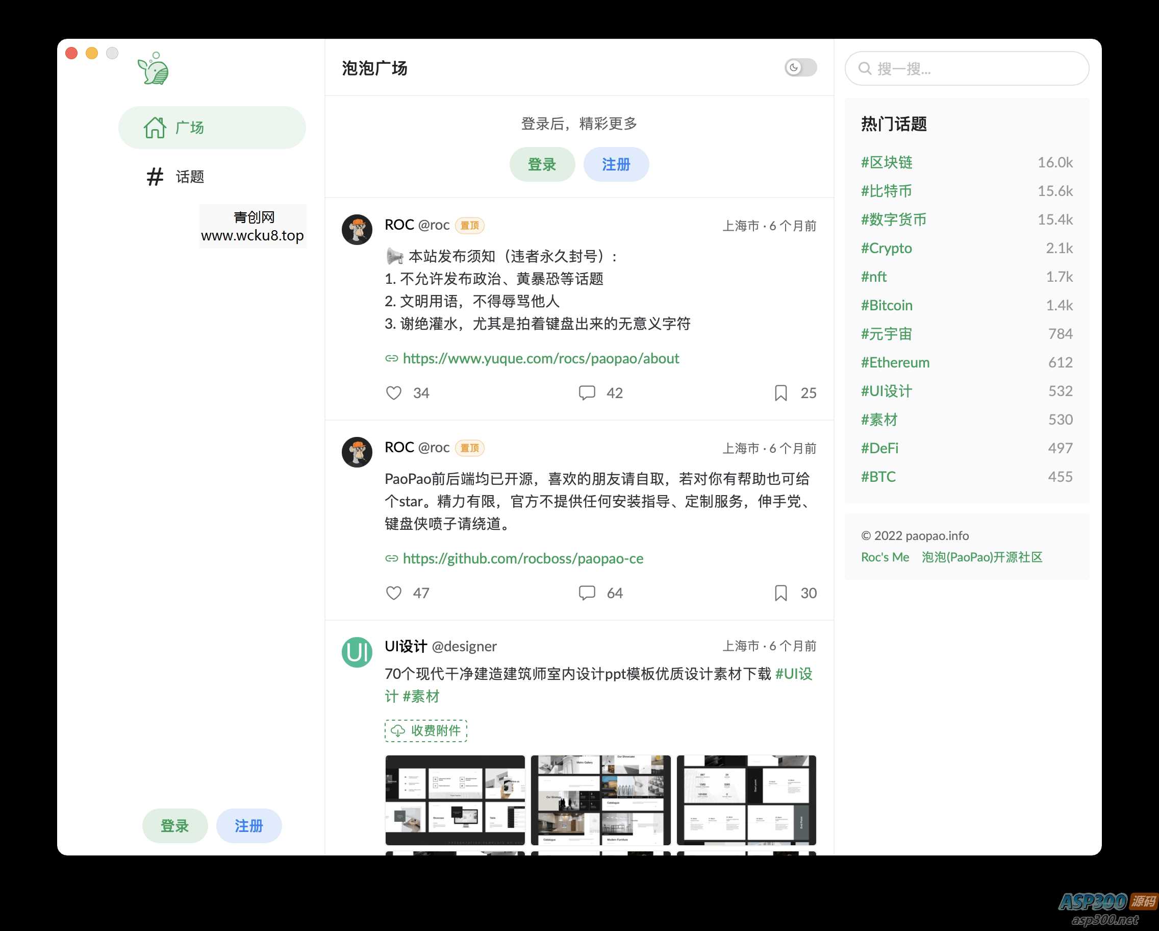 paopao微社区源码 高性能的清新文艺微社区源码网赚项目-副业赚钱-互联网创业-资源整合青创网