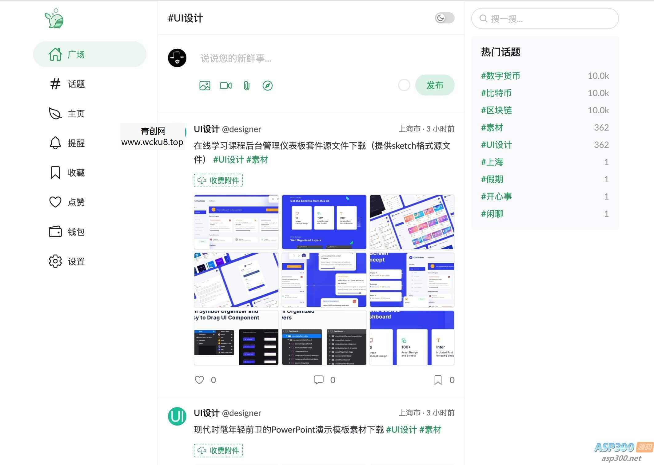 paopao微社区源码 高性能的清新文艺微社区源码