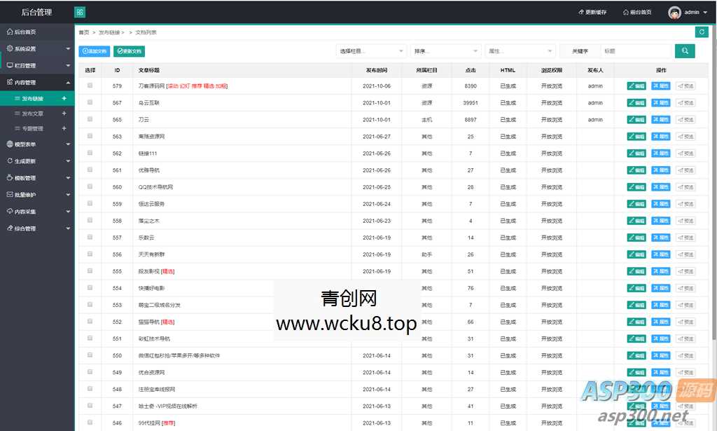 新版运营级技术导航系统源码_附带新秀导航全站数据
