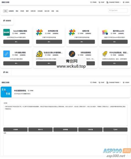 傲星工具箱源码和搭建教程，轻松打造个性化在线工具箱网赚项目-副业赚钱-互联网创业-资源整合青创网
