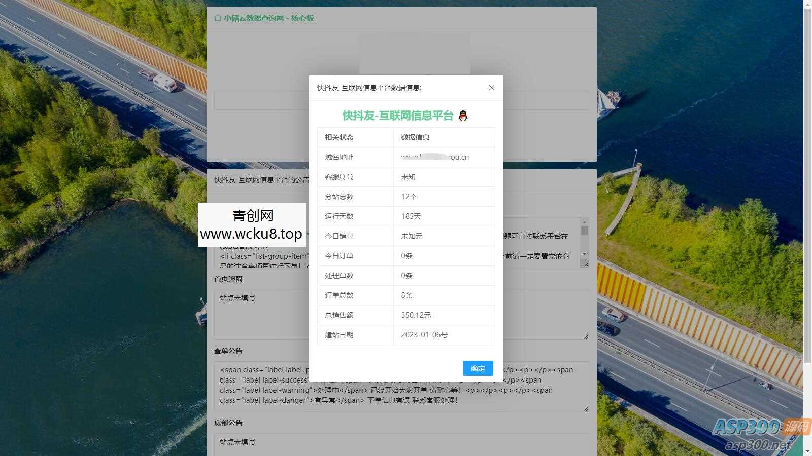 在线获取小储云和彩虹云公告代码工具