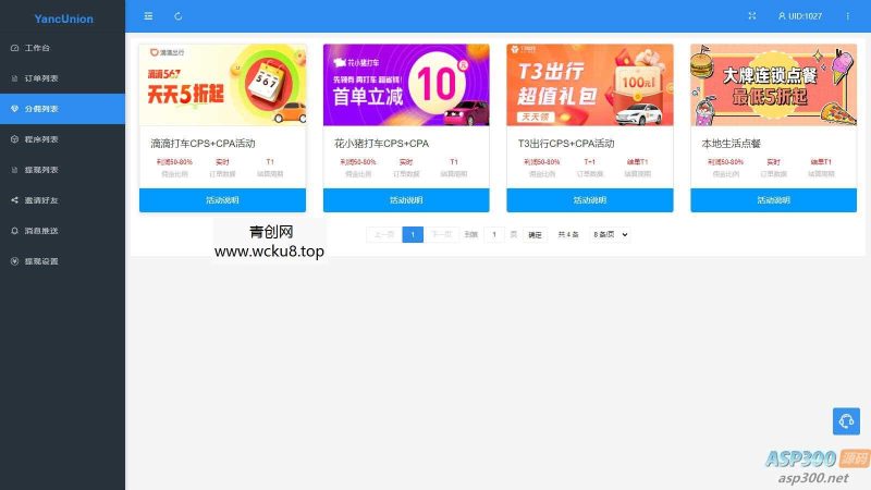 多个支付宝小程序模板一键搭建 支付宝小程序联盟工具网赚项目-副业赚钱-互联网创业-资源整合青创网