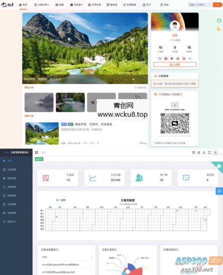 一款简洁、精美、炫酷、带前段小程序源码高体验感博客源码网赚项目-副业赚钱-互联网创业-资源整合青创网