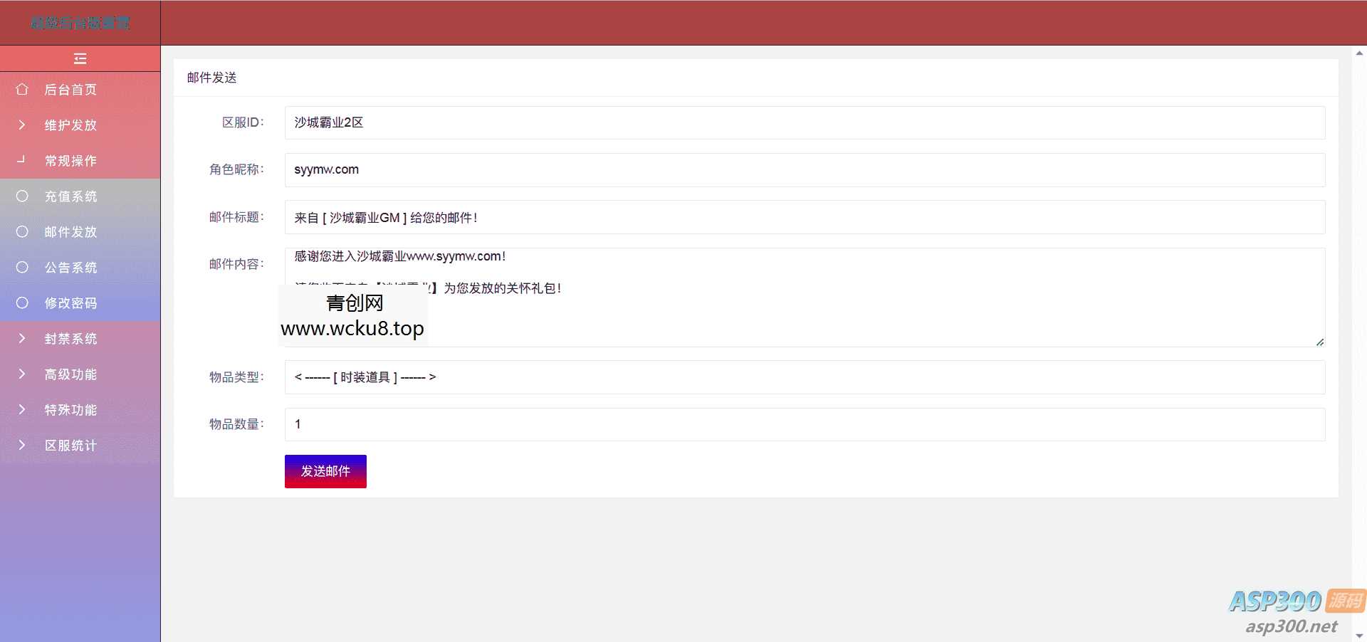 雷霆传奇H5之超级网页后台工具_新版多功能超级后台