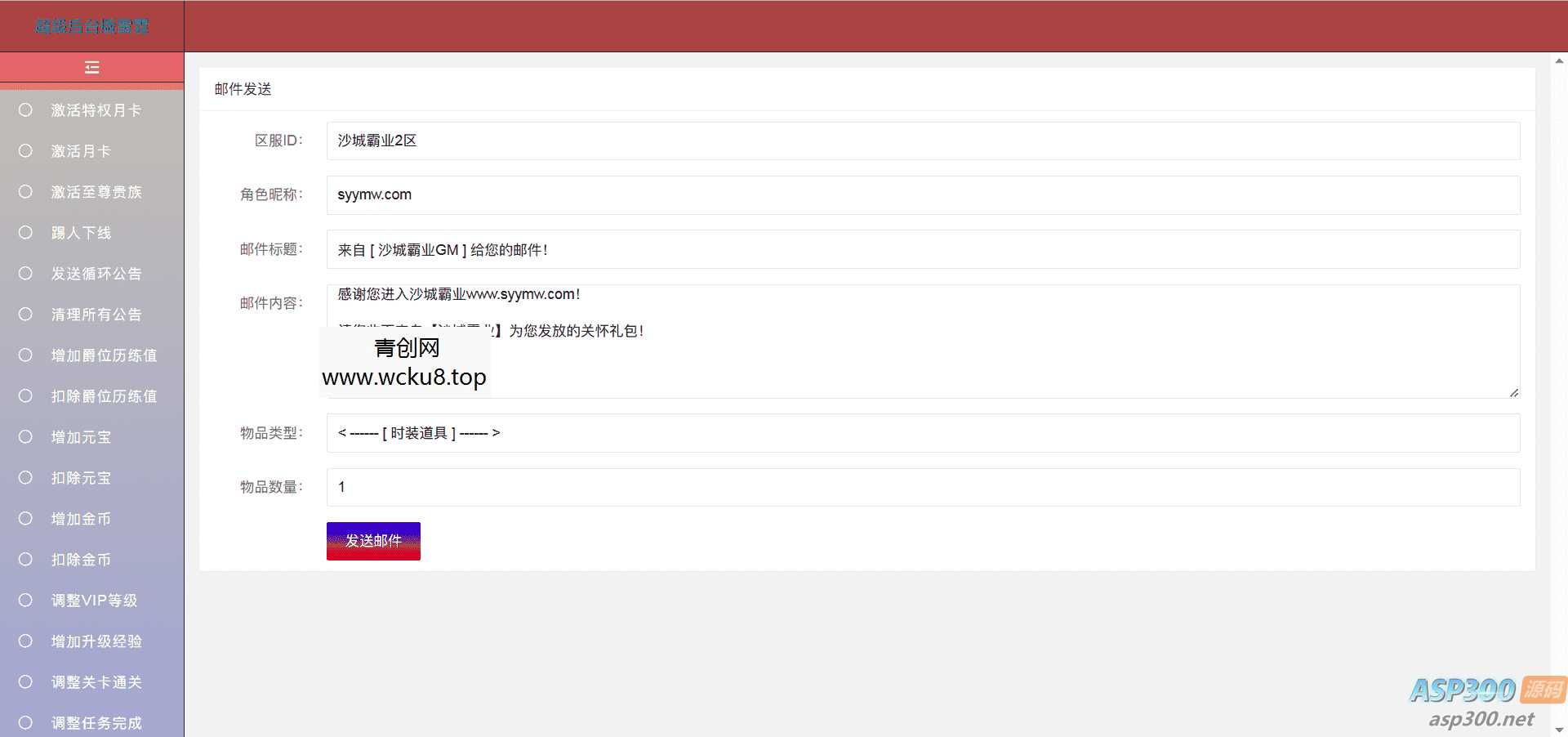 雷霆传奇H5之超级网页后台工具_新版多功能超级后台