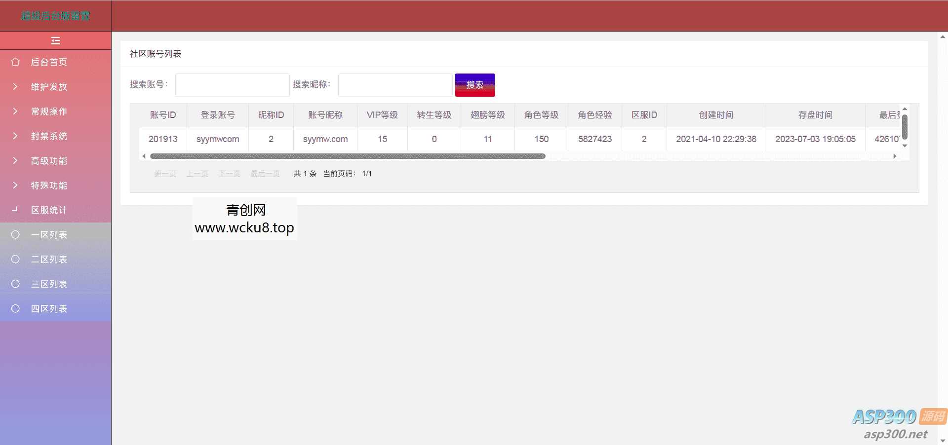 雷霆传奇H5之超级网页后台工具_新版多功能超级后台