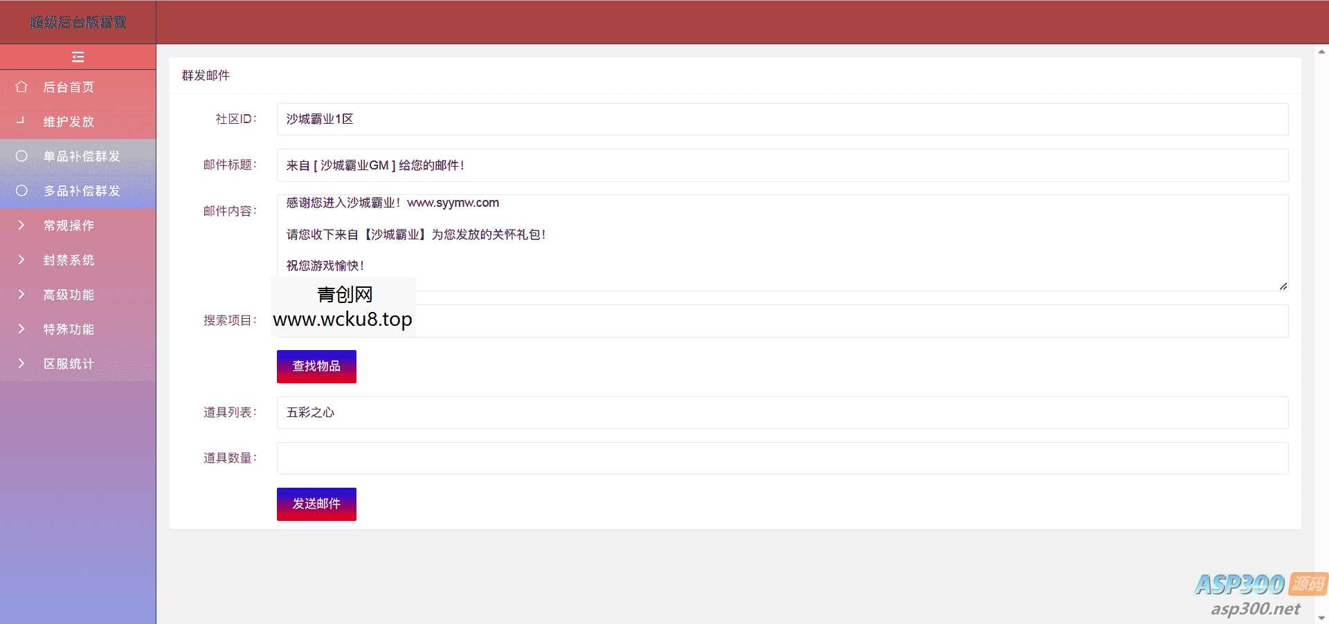 雷霆传奇H5之超级网页后台工具_新版多功能超级后台
