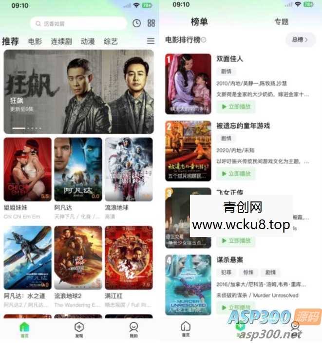 绿豆影视/小乌2.1/猕猴桃影视APP源码  追影兔新版本整体结构设计完成网赚项目-副业赚钱-互联网创业-资源整合青创网