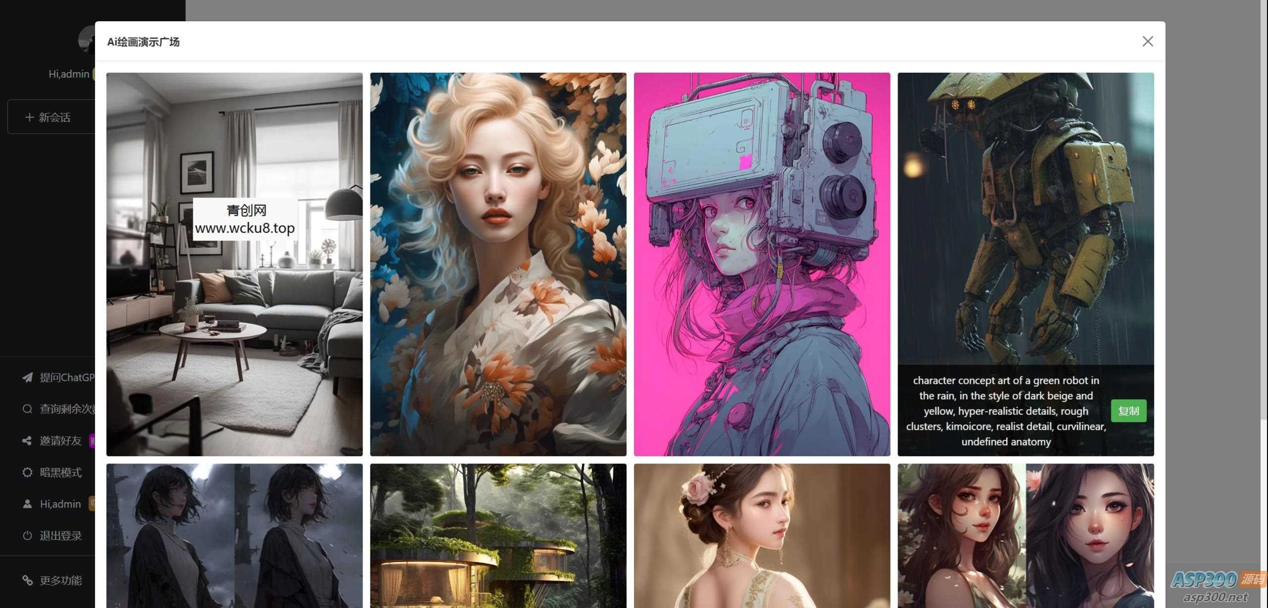 7月最新ChatGPT网页端源码 带三方支付网赚项目-副业赚钱-互联网创业-资源整合青创网