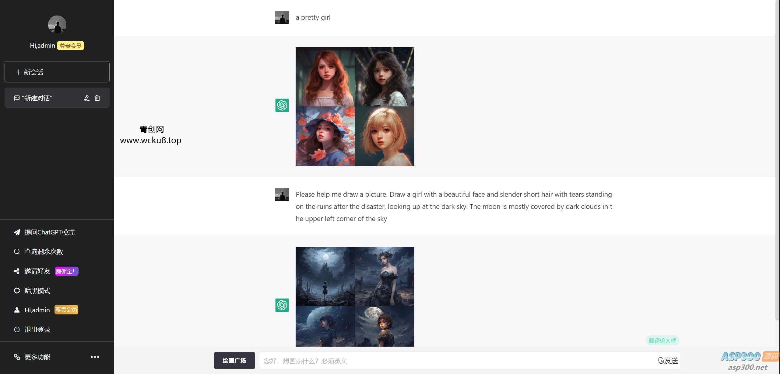 7月最新ChatGPT网页端源码 带三方支付