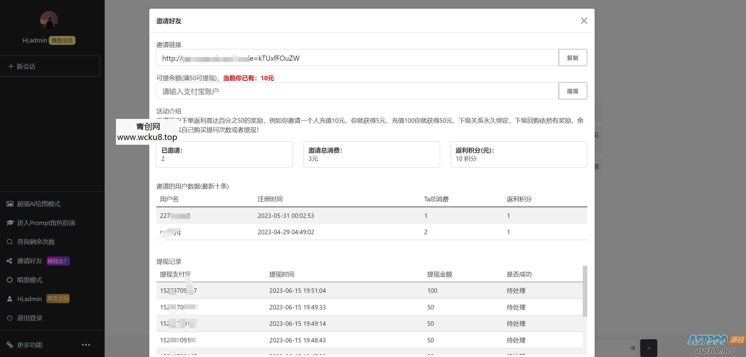 7月最新ChatGPT网页端源码 带三方支付