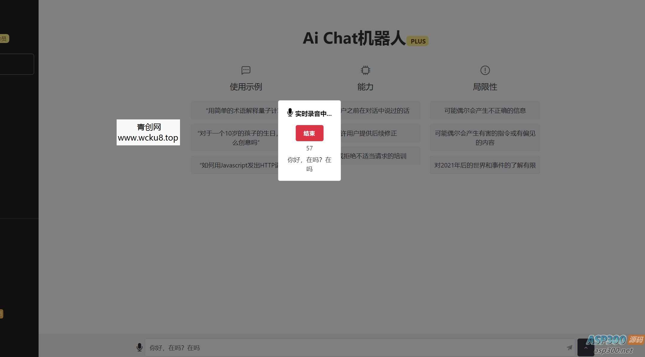7月最新ChatGPT网页端源码 带三方支付
