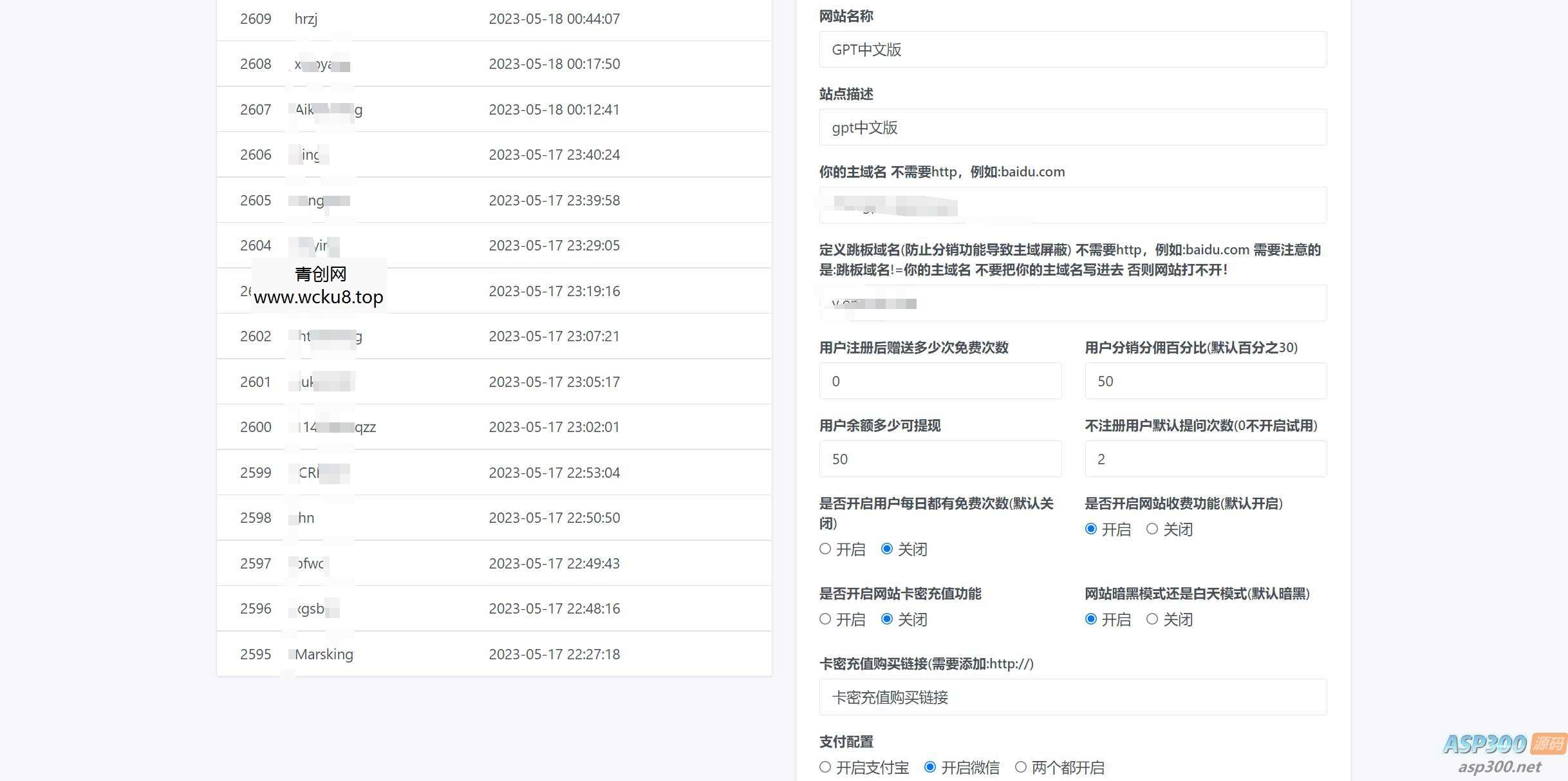 7月最新ChatGPT网页端源码 带三方支付