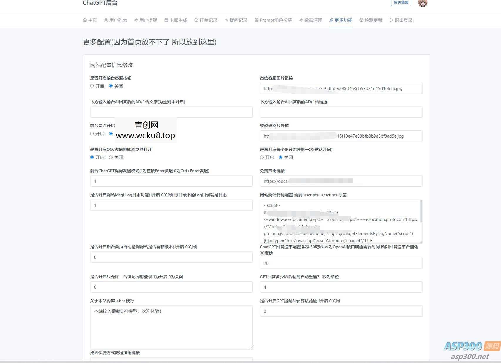 7月最新ChatGPT网页端源码 带三方支付