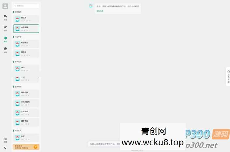 全新ChatGPT付费创作系统源码V2.1.0独立版 WEB端+H5端+小程序端