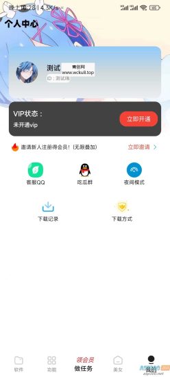 小丫软件库最新开源app源码+后端源码网赚项目-副业赚钱-互联网创业-资源整合青创网