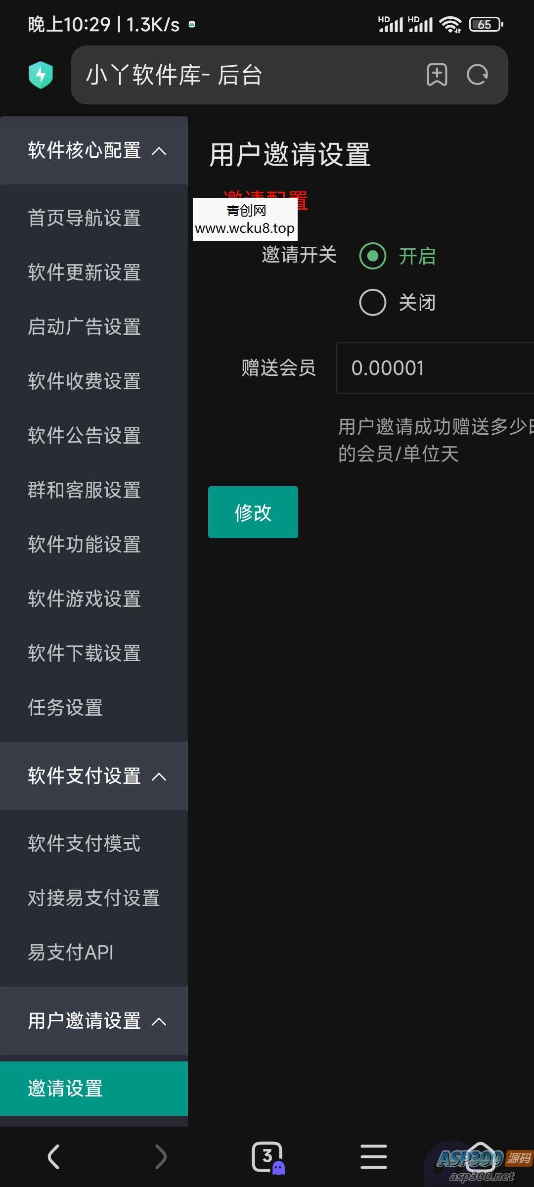 小丫软件库最新开源app源码+后端源码