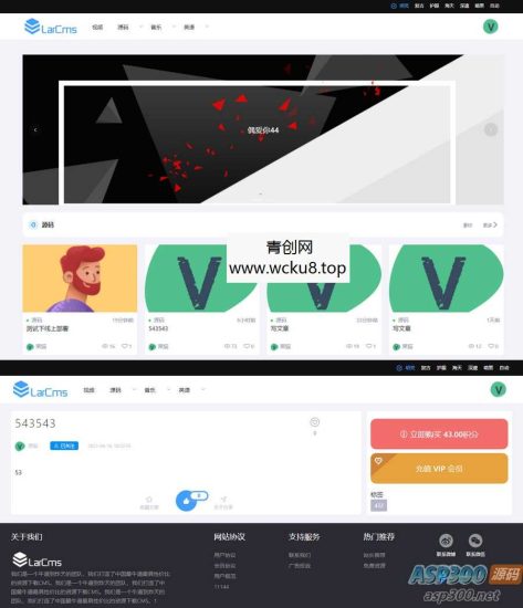Larcms虚拟资源下载源码更新v1.1版源码下载系统 全开源网赚项目-副业赚钱-互联网创业-资源整合青创网