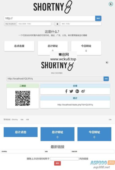 PHP短网址短链接生成源码网赚项目-副业赚钱-互联网创业-资源整合青创网