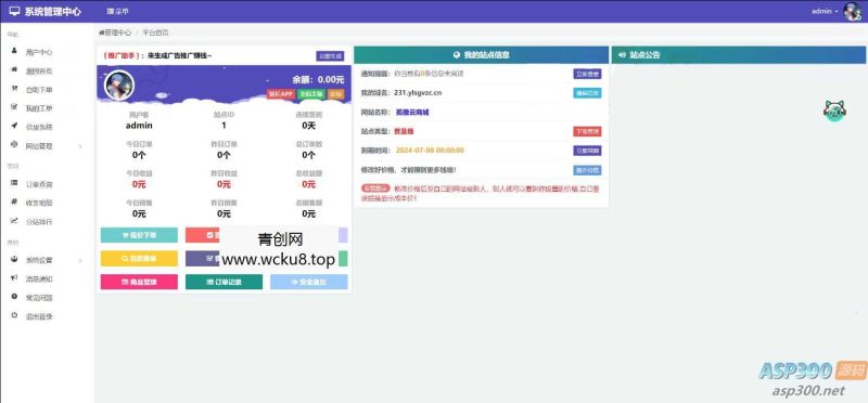 孤傲电商系统源码 彩虹云商城系统源码 购物商场源码视觉享受 功能丰富网赚项目-副业赚钱-互联网创业-资源整合青创网