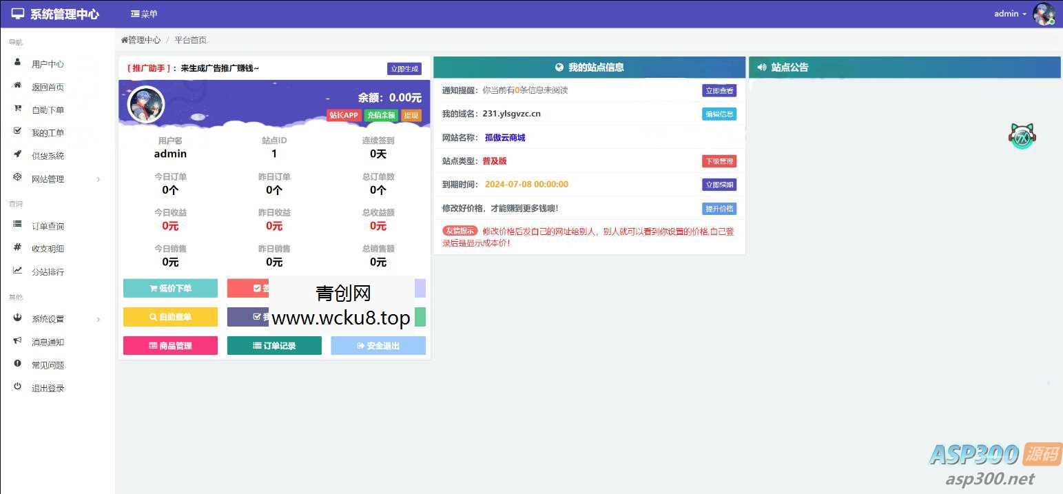 孤傲电商系统源码 彩虹云商城系统源码 购物商场源码视觉享受 功能丰富网赚项目-副业赚钱-互联网创业-资源整合青创网