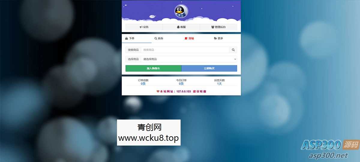 孤傲电商系统源码 彩虹云商城系统源码 购物商场源码视觉享受 功能丰富