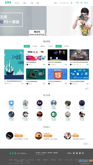 大学生自学网源码 帝国CMS素材模板网赚项目-副业赚钱-互联网创业-资源整合青创网