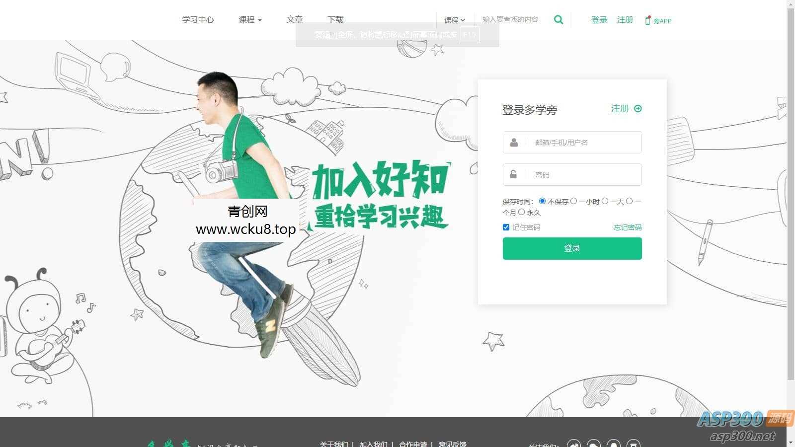 大学生自学网源码 帝国CMS素材模板