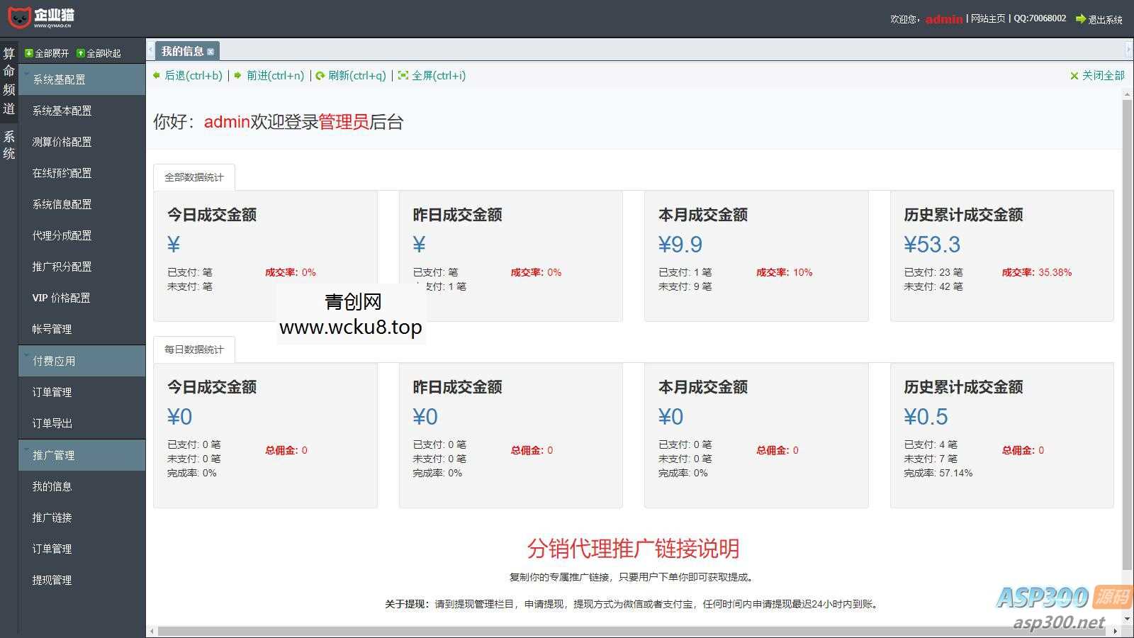 2023新版运势测试风水起名/八字算命/算财运姻缘/易经周易/运势测算网源码/塔罗牌占卜