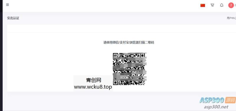 魔方财务芝麻信用实名认证插件网赚项目-副业赚钱-互联网创业-资源整合青创网