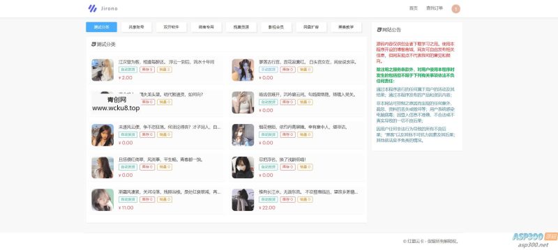 2023最新红盟云卡个人自动发卡系统源码 全开源网赚项目-副业赚钱-互联网创业-资源整合青创网