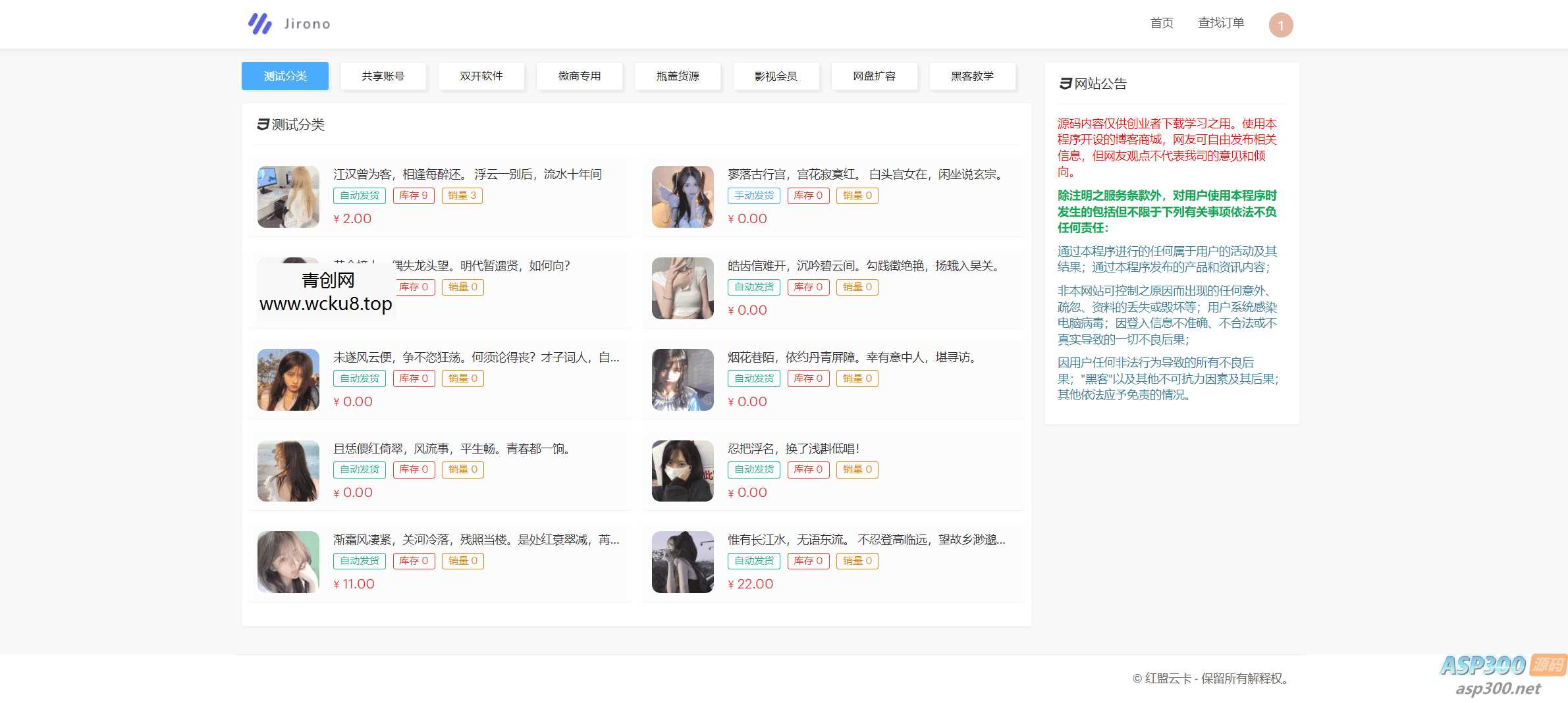 2023最新红盟云卡个人自动发卡系统源码 全开源网赚项目-副业赚钱-互联网创业-资源整合青创网