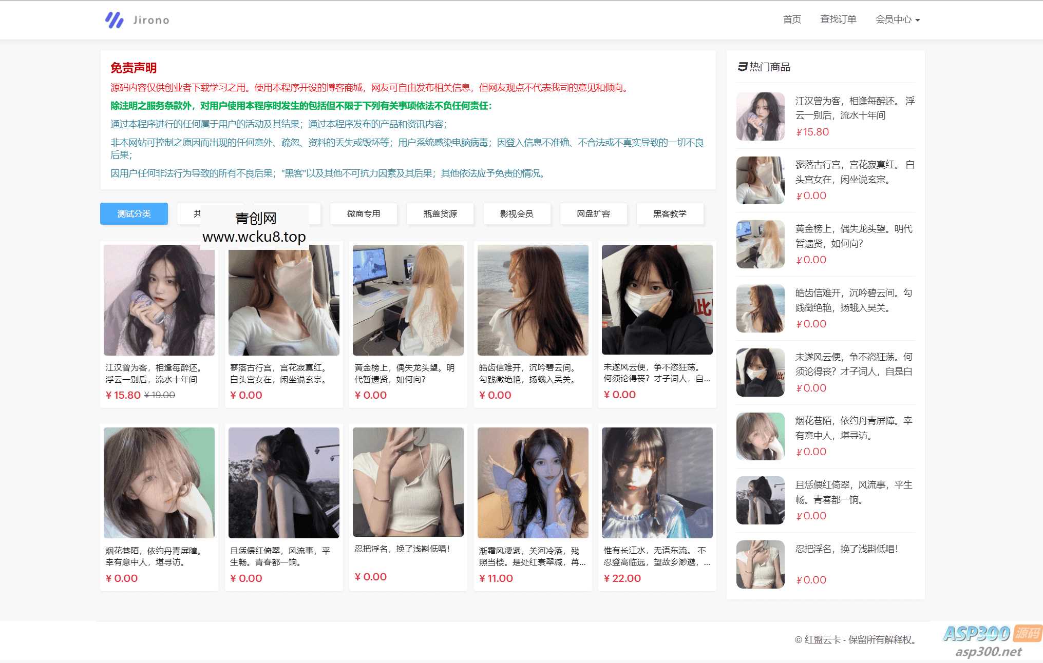 2023最新红盟云卡个人自动发卡系统源码 全开源