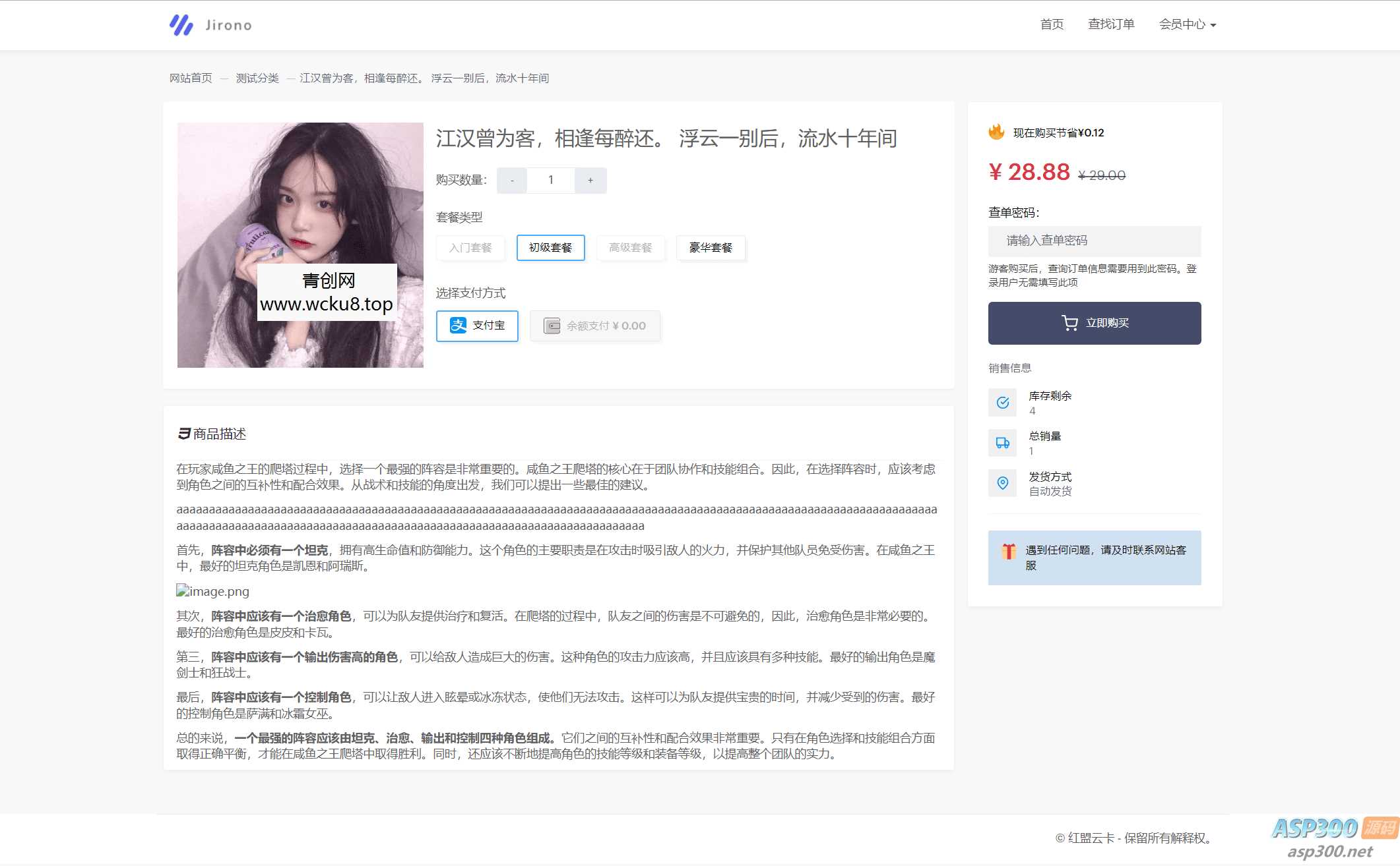 2023最新红盟云卡个人自动发卡系统源码 全开源