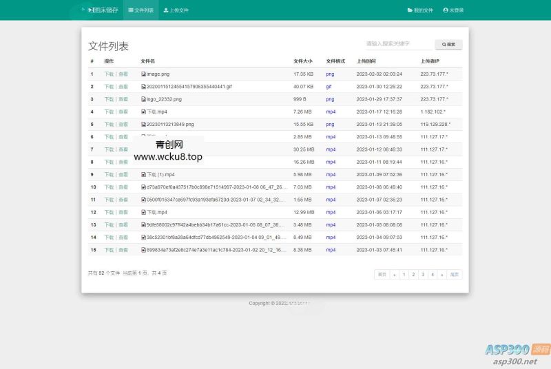 彩虹外链网盘V5.5更新 支持批量封禁/优化加载速度网赚项目-副业赚钱-互联网创业-资源整合青创网