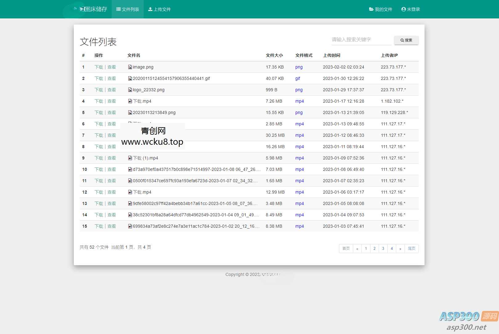 彩虹外链网盘V5.5更新 支持批量封禁/优化加载速度网赚项目-副业赚钱-互联网创业-资源整合青创网