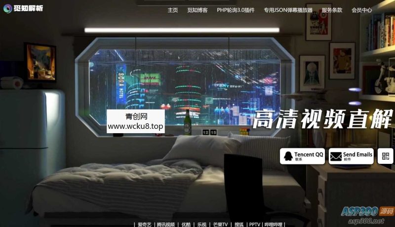 免授权视频解析计费系统v1.8.2源码网赚项目-副业赚钱-互联网创业-资源整合青创网