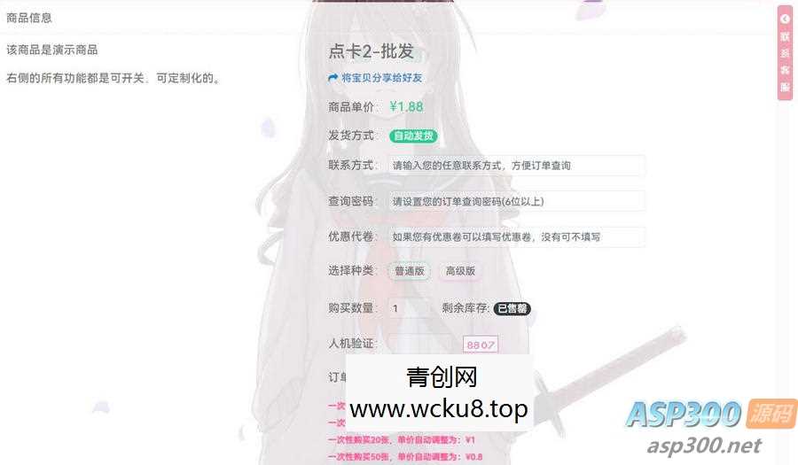 异次元发卡网源码强悍的插件扩展API对接、强制登录购买等网赚项目-副业赚钱-互联网创业-资源整合青创网