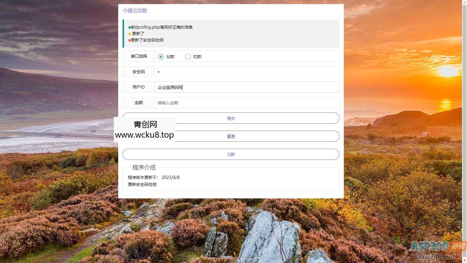 小储云商城网页加减款系统源码网赚项目-副业赚钱-互联网创业-资源整合青创网