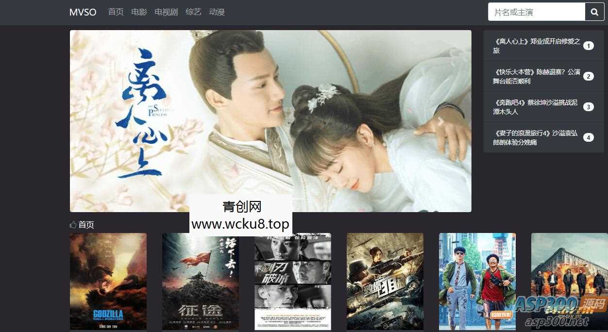 经典电影视频系统程序源码 影视网站源码 程序对接360影视 自定义苹果cms资源站接口网赚项目-副业赚钱-互联网创业-资源整合青创网