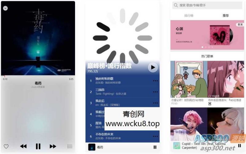 在线音乐网站系统源码对接QQ音乐，支持搜索和热榜功能网赚项目-副业赚钱-互联网创业-资源整合青创网