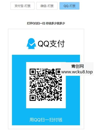 打赏台多合一支付收款HTML源码网赚项目-副业赚钱-互联网创业-资源整合青创网