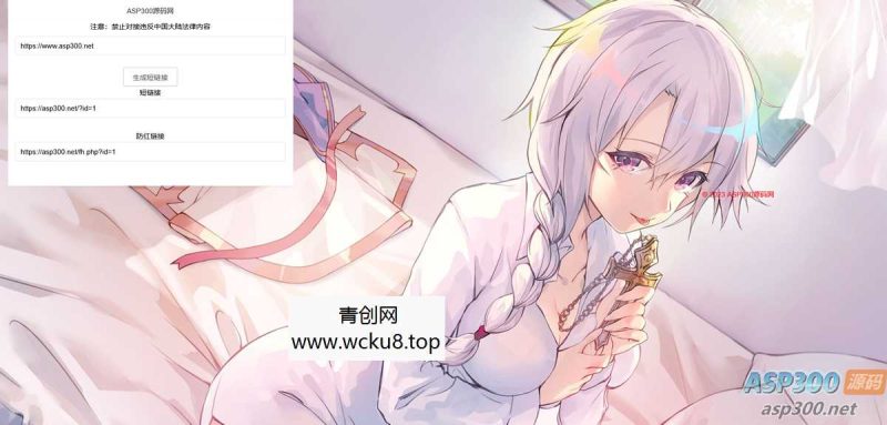 防红短链接源码 layui框架美化网赚项目-副业赚钱-互联网创业-资源整合青创网