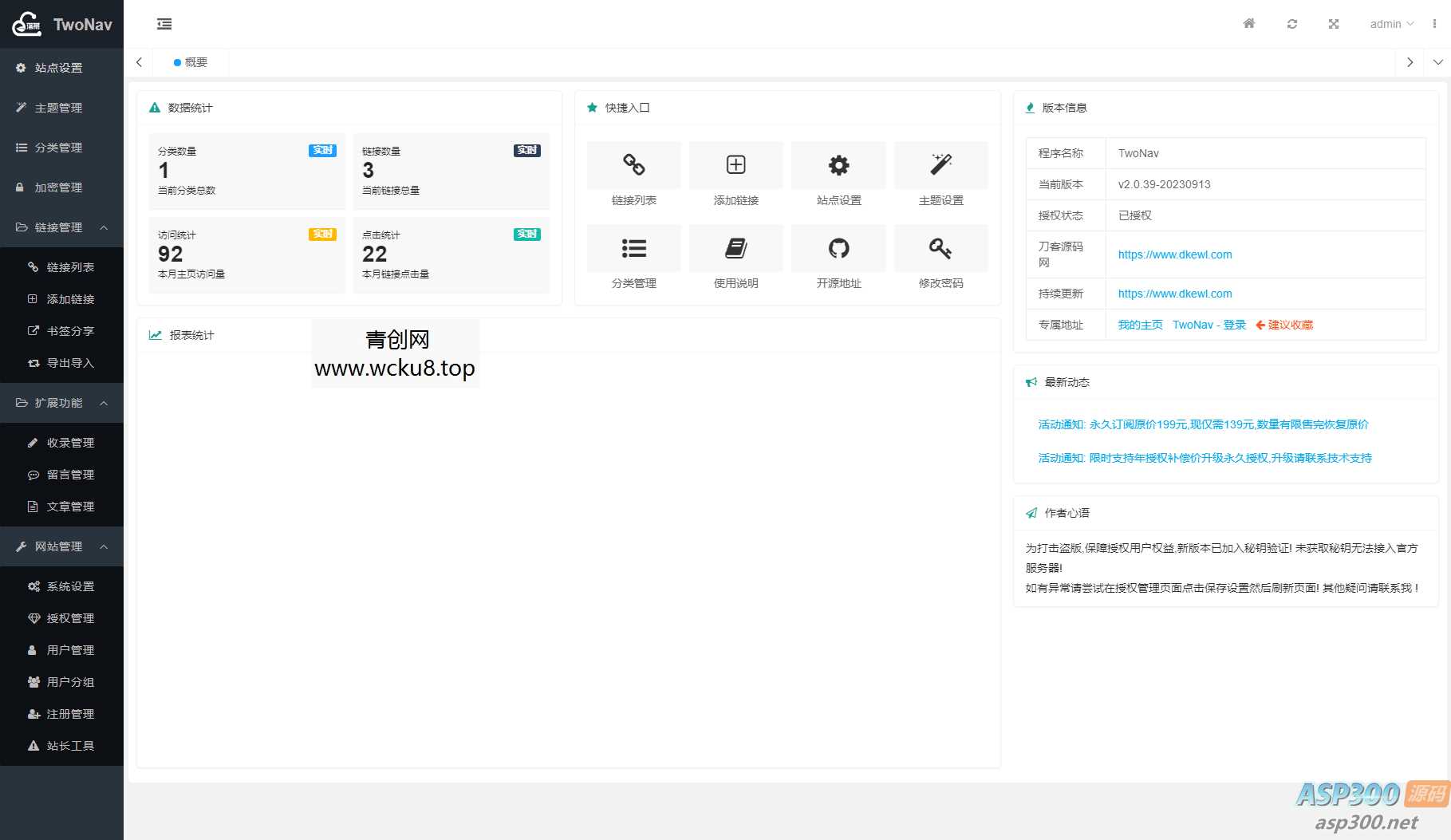 2023全新TwoNav开源网址导航系统源码 | 去授权版