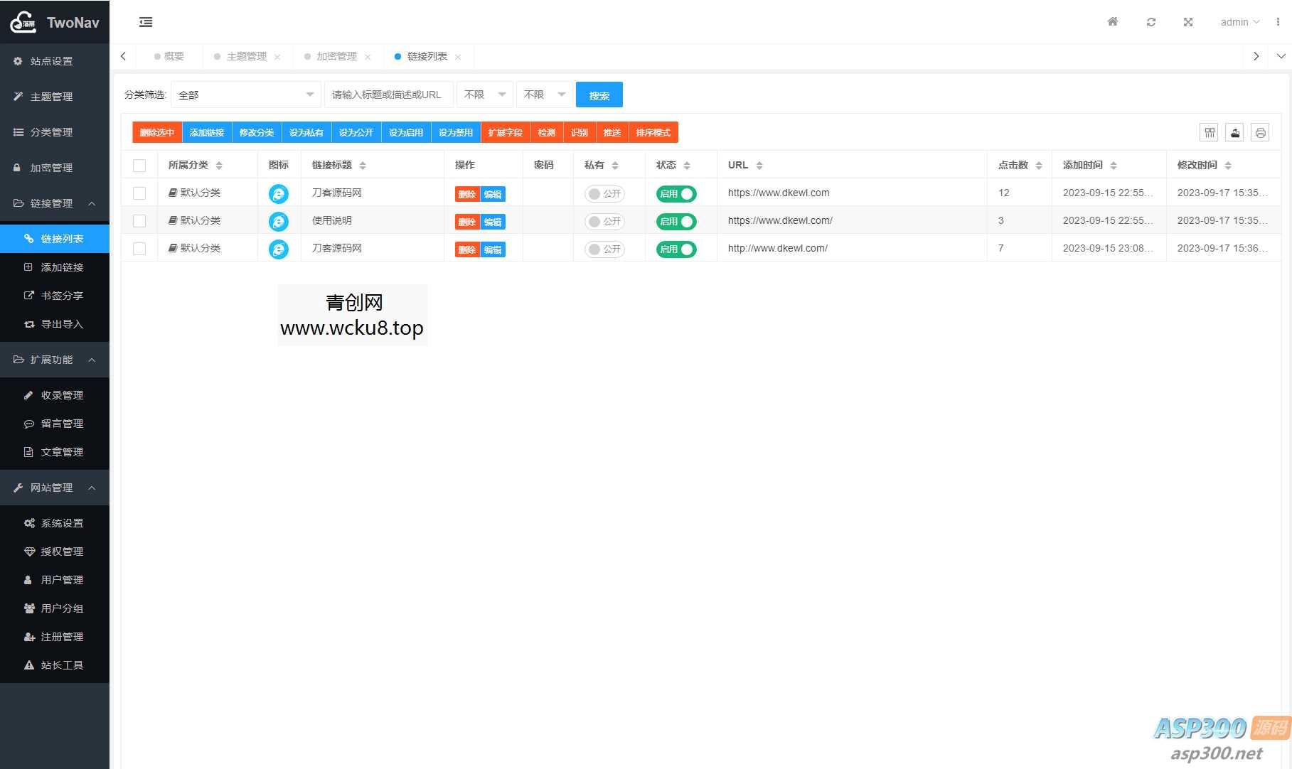 2023全新TwoNav开源网址导航系统源码 | 去授权版