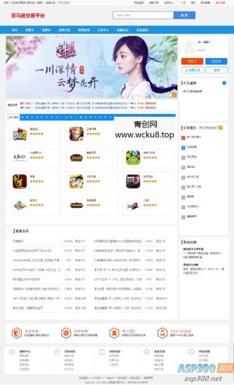 游戏交易平台源码/游戏账号交易平台/手游交易平台源码php网赚项目-副业赚钱-互联网创业-资源整合青创网