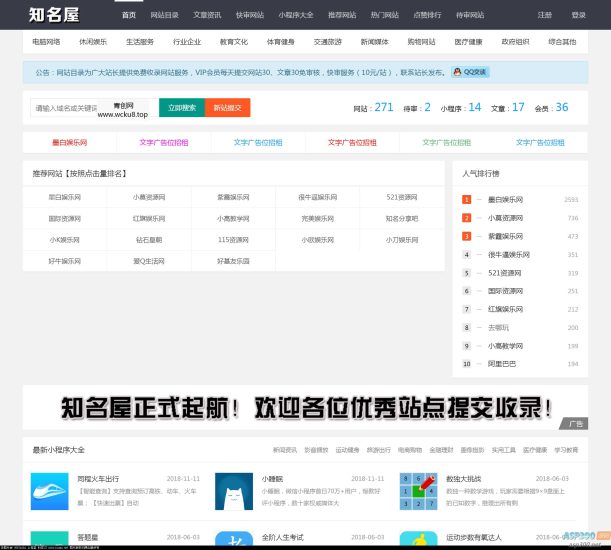 全新自适应导航网模板 导航网系统源码 网址导航系统源码 网址目录网系统源码网赚项目-副业赚钱-互联网创业-资源整合青创网