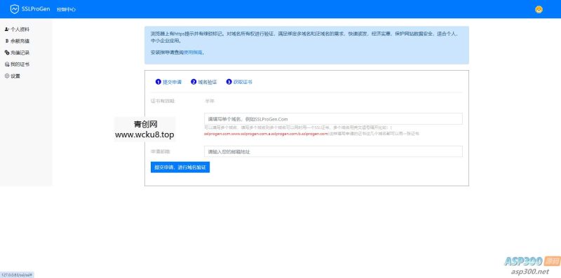 最新10月版SSL证书在线生成网站源码：修复证书价格显示问题并提供详细安装教程网赚项目-副业赚钱-互联网创业-资源整合青创网