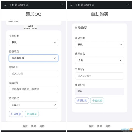 QQ云端机器人登录系统php源码开心版网赚项目-副业赚钱-互联网创业-资源整合青创网