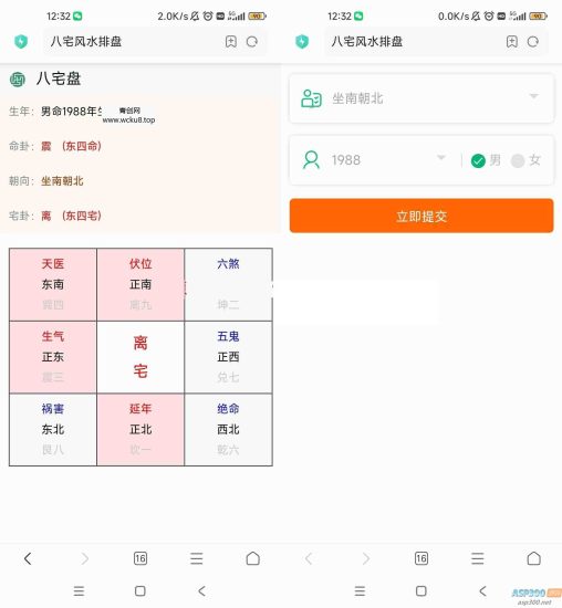 全网首发 墨家八宅风水排盘源码网赚项目-副业赚钱-互联网创业-资源整合青创网